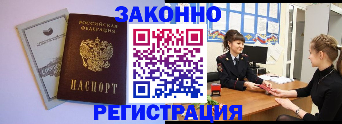 регистрация в Елабуге