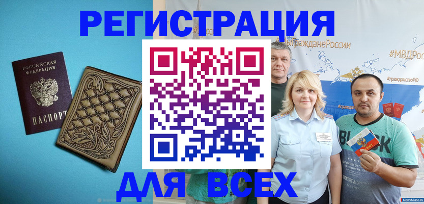 купить прописку в Елабуге