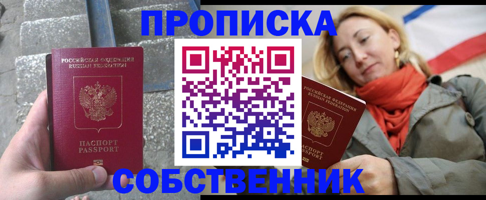 временная регистрация надежно в Елабуге