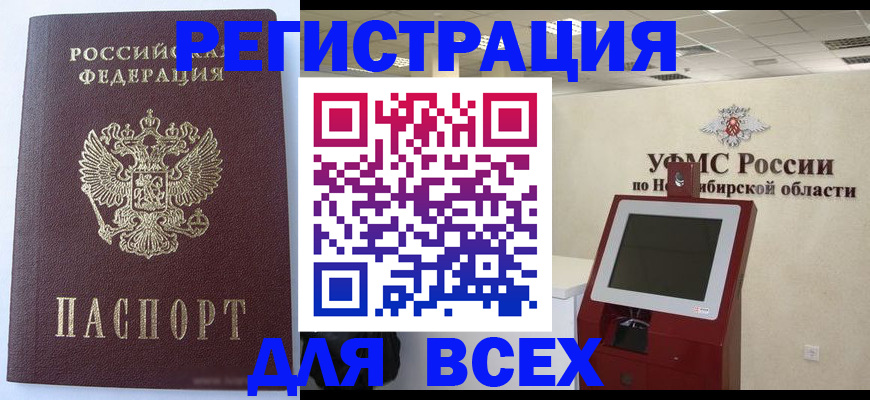 прописка ребенка в Елабуге