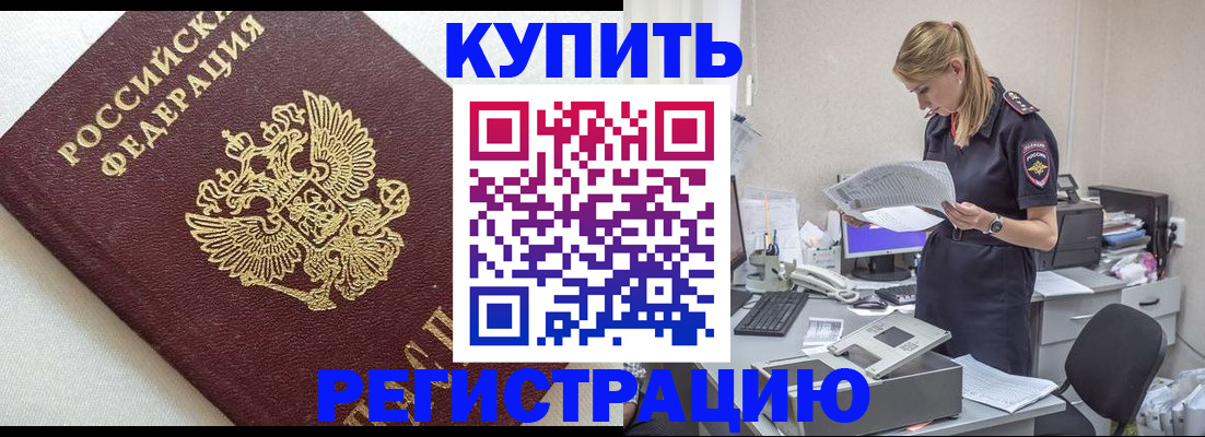 прописка паспорт в Елабуге