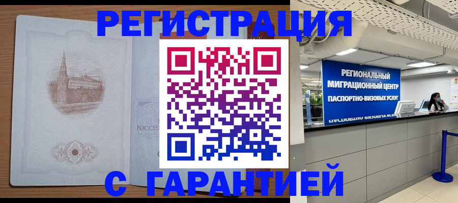 прописка иностранных граждан в Елабуге