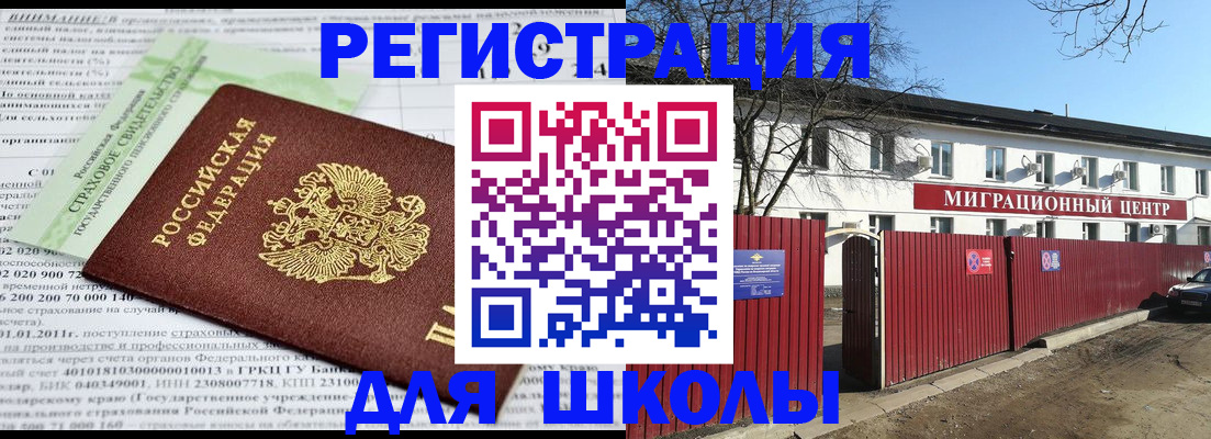 прописка законно в Елабуге