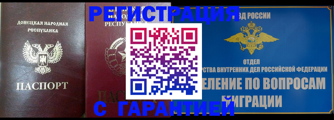 прописка регистрация в Елабуге