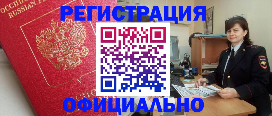 миграционный учет в Елабуге